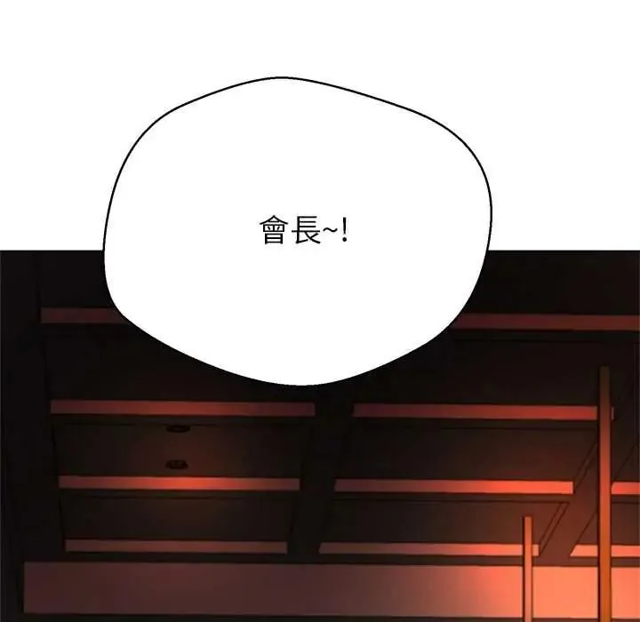 黑幫千金養成記第42話