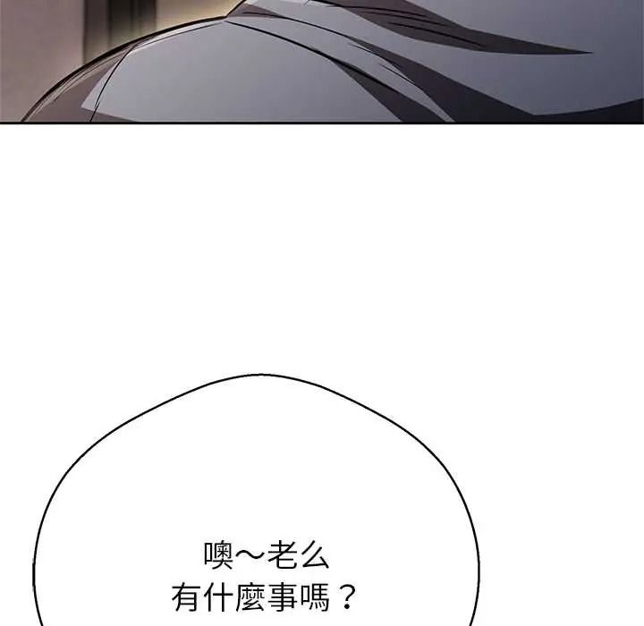 黑幫千金養成記第42話
