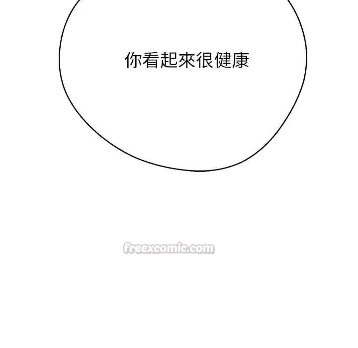 黑幫千金養成記第42話