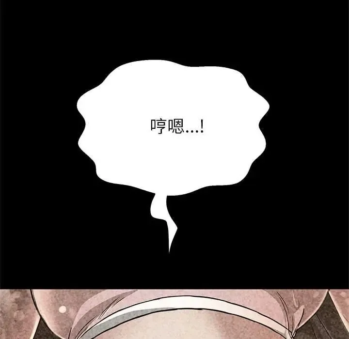黑幫千金養成記第42話