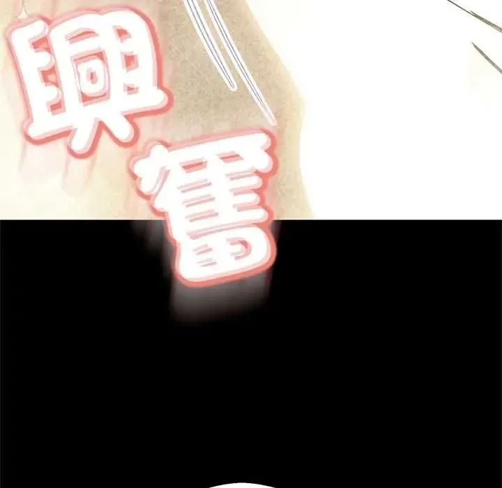 黑幫千金養成記第42話