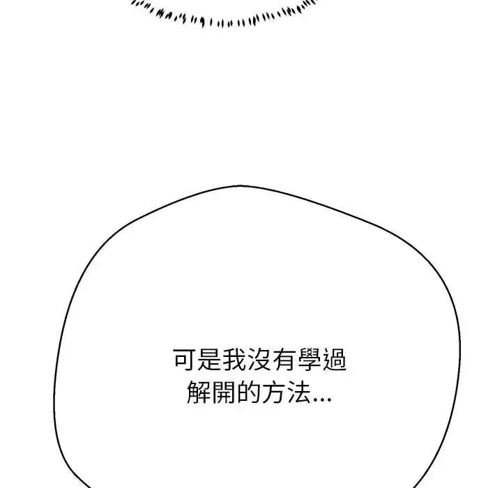 黑幫千金養成記第42話