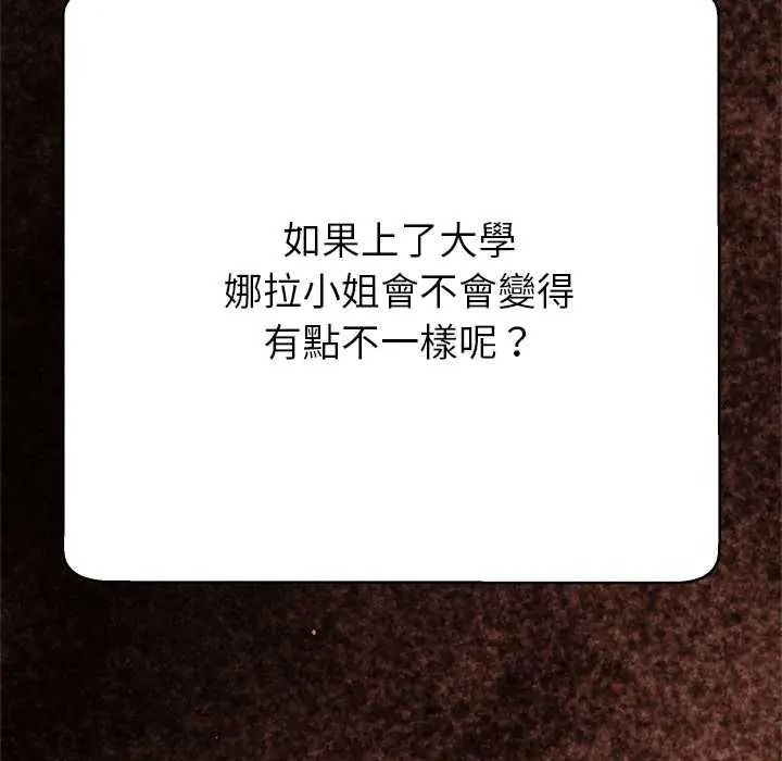 黑帮千金养成记第42話