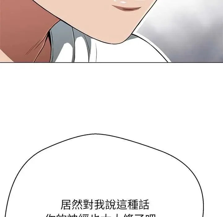 黑幫千金養成記第42話
