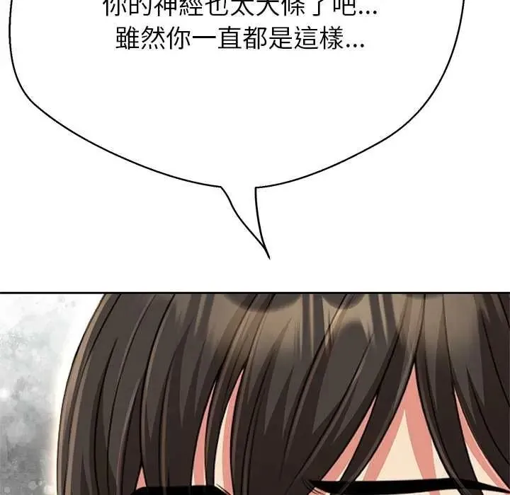 黑幫千金養成記第42話