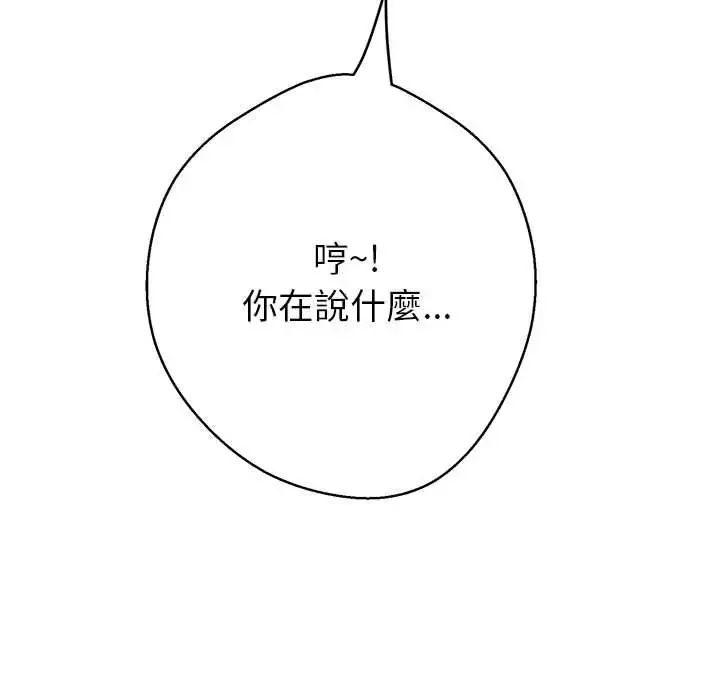 黑幫千金養成記第42話