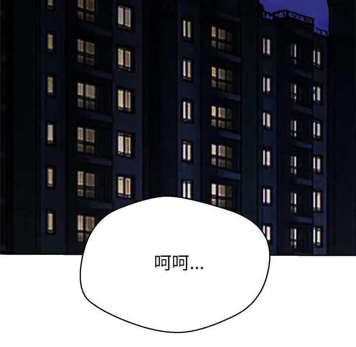 黑帮千金养成记第42話