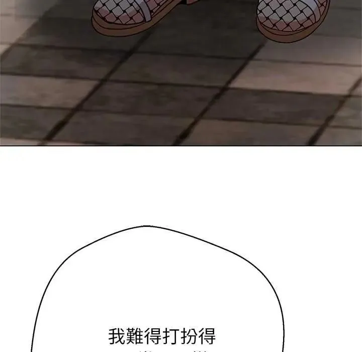 黑幫千金養成記第42話