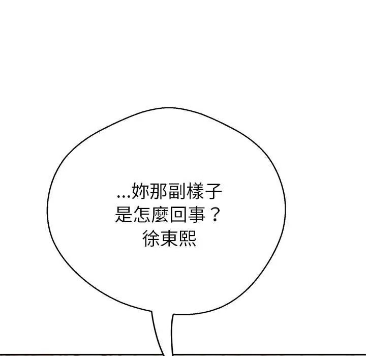 黑帮千金养成记第42話