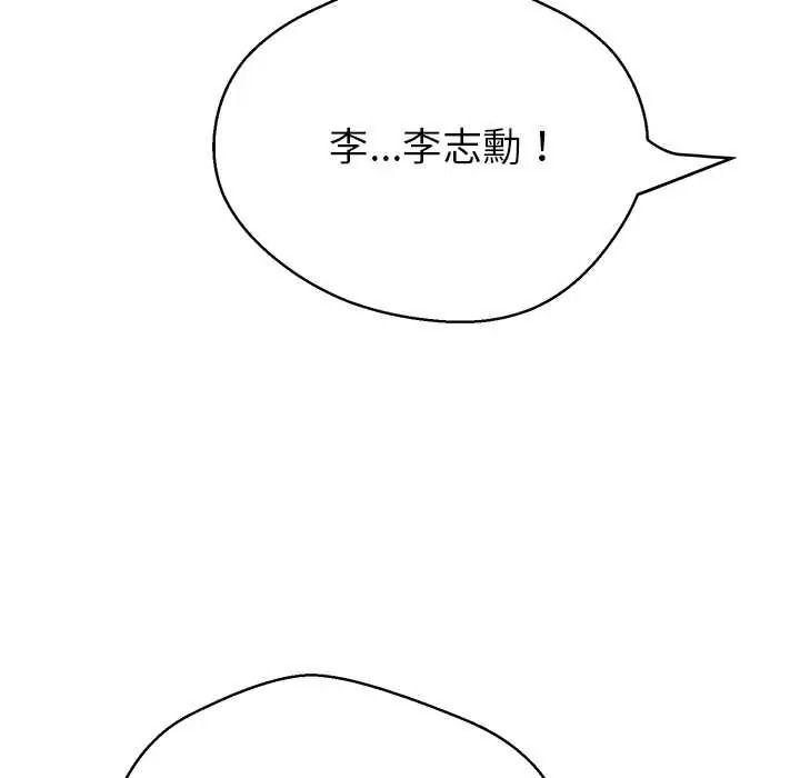 黑帮千金养成记第42話