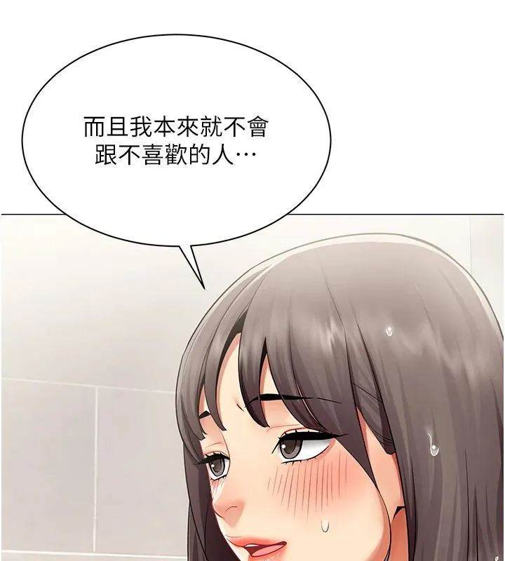 女同事太犯規第42話-謝謝主人的調教&hearts;︎