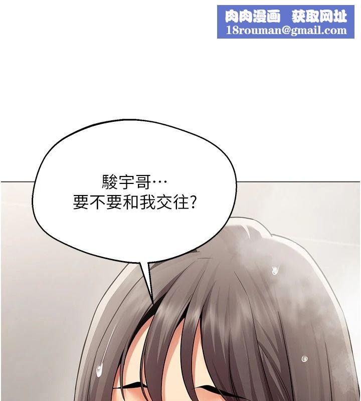 女同事太犯规第42話-謝謝主人的調教&hearts;︎