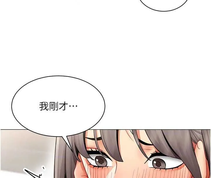 女同事太犯規第42話-謝謝主人的調教&hearts;︎