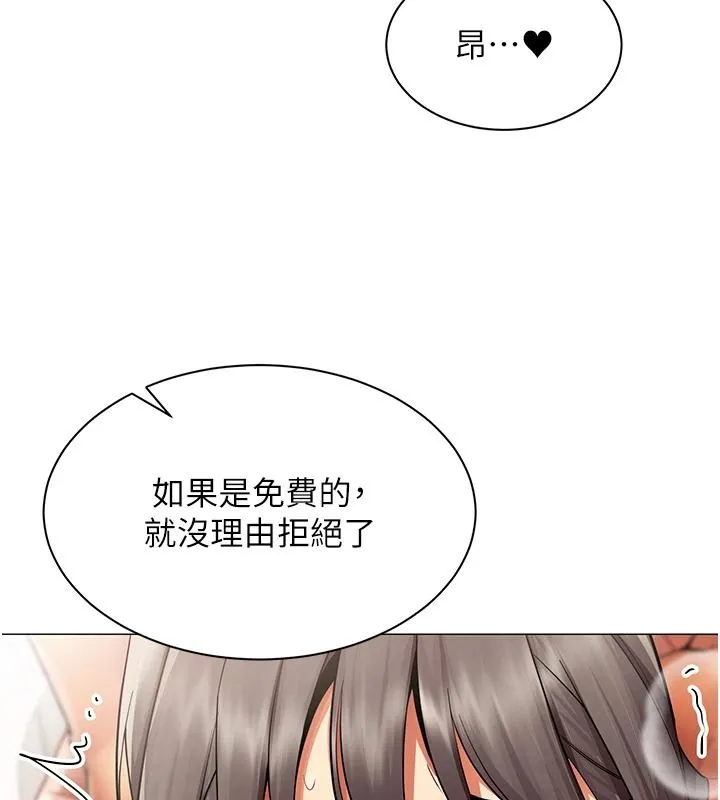 女同事太犯規第42話-謝謝主人的調教&hearts;︎