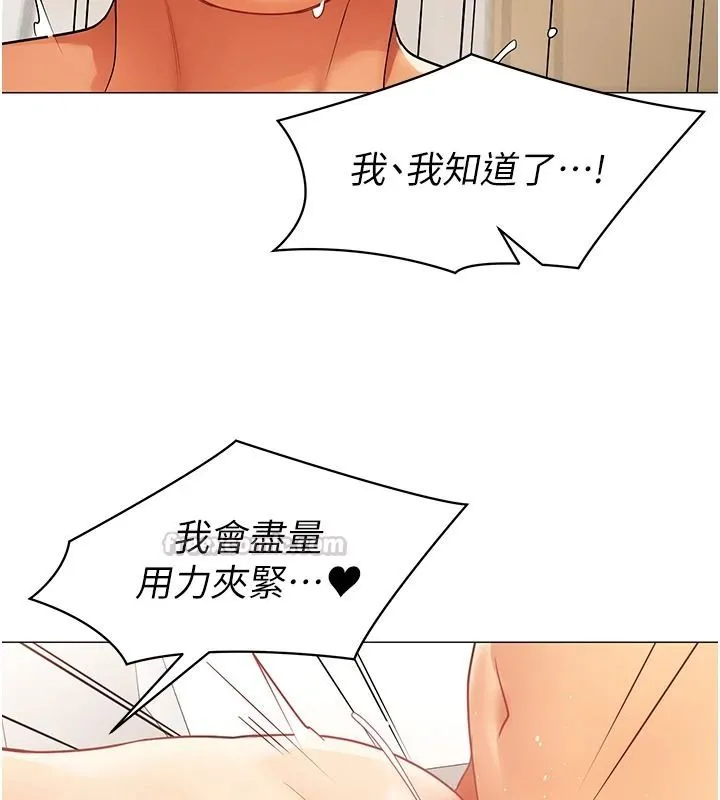 女同事太犯規第42話-謝謝主人的調教&hearts;︎