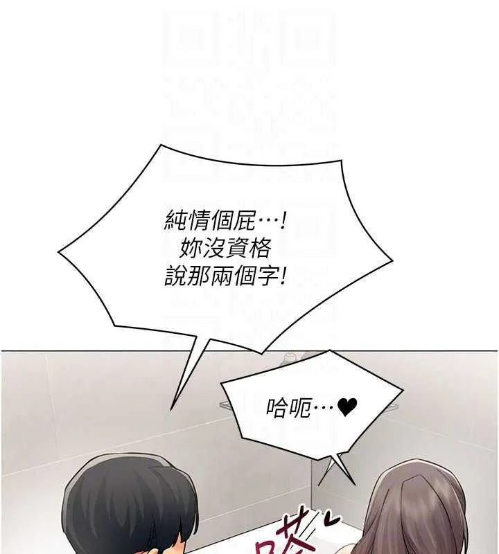 女同事太犯規第42話-謝謝主人的調教&hearts;︎