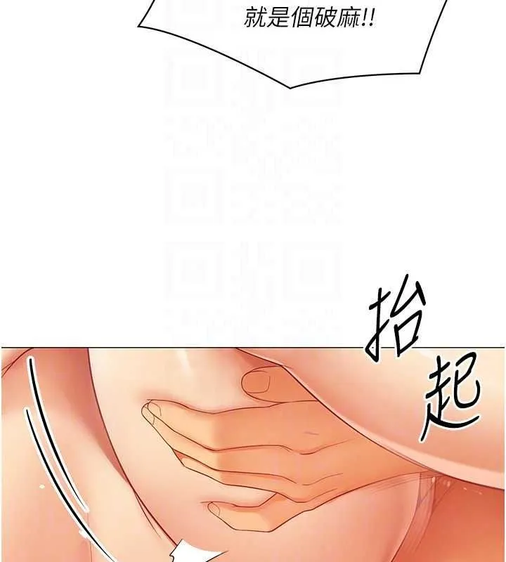 女同事太犯規第42話-謝謝主人的調教&hearts;︎