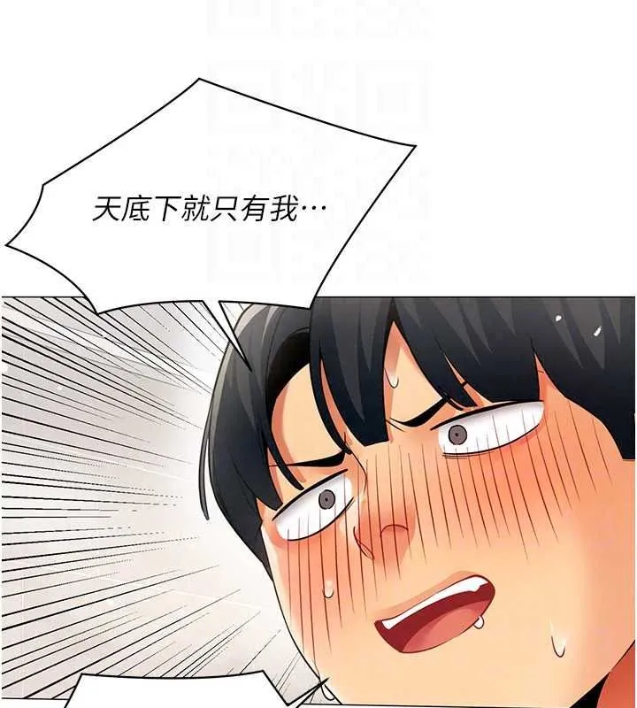 女同事太犯規第42話-謝謝主人的調教&hearts;︎