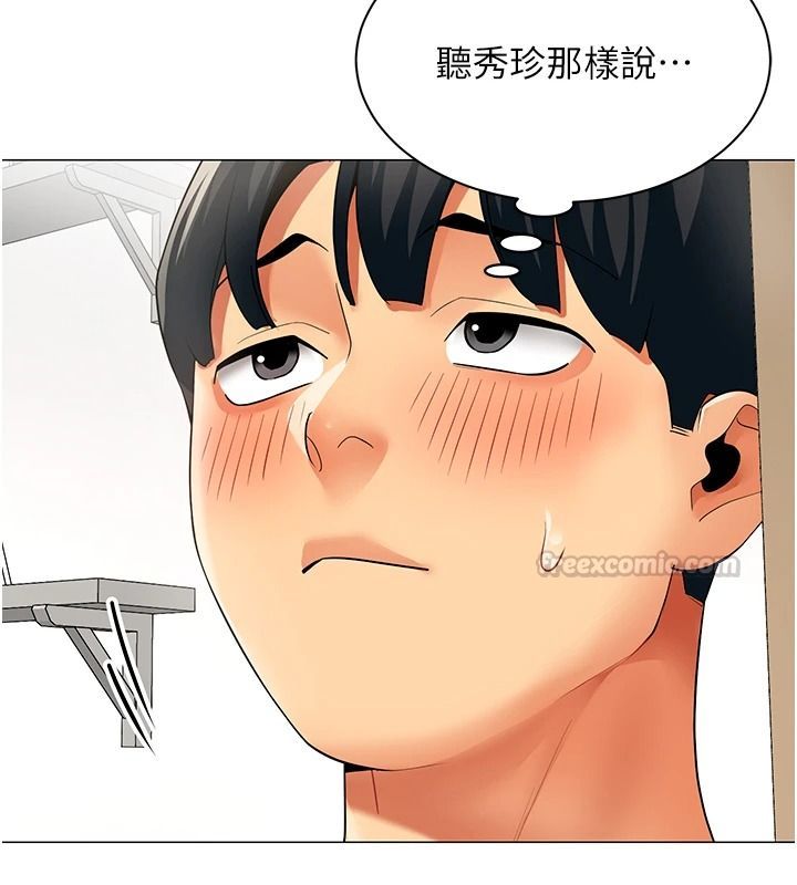 女同事太犯規第42話-謝謝主人的調教&hearts;︎
