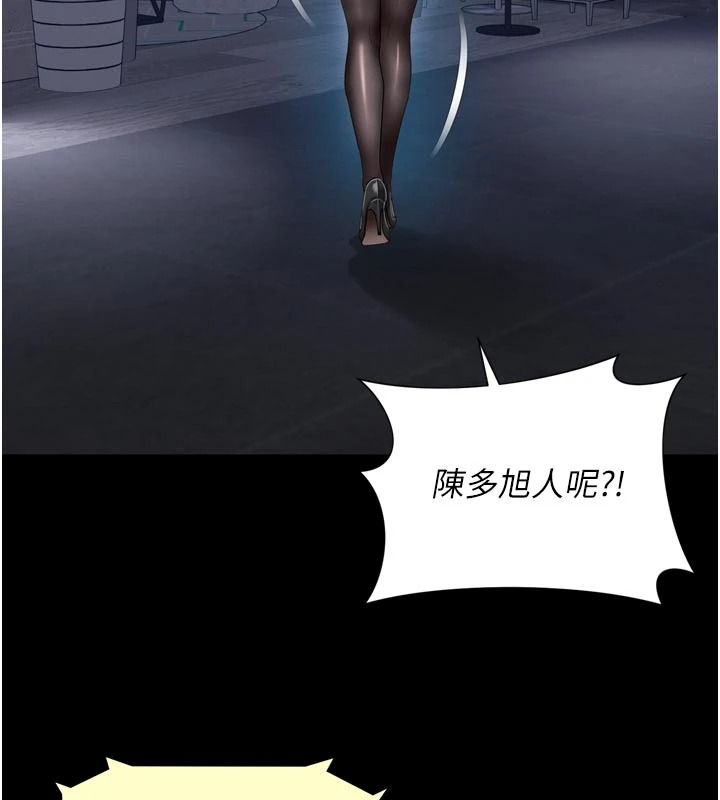 越线咨询第38話-我要留下來玩3P&hearts;