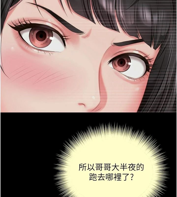 越线咨询第38話-我要留下來玩3P&hearts;
