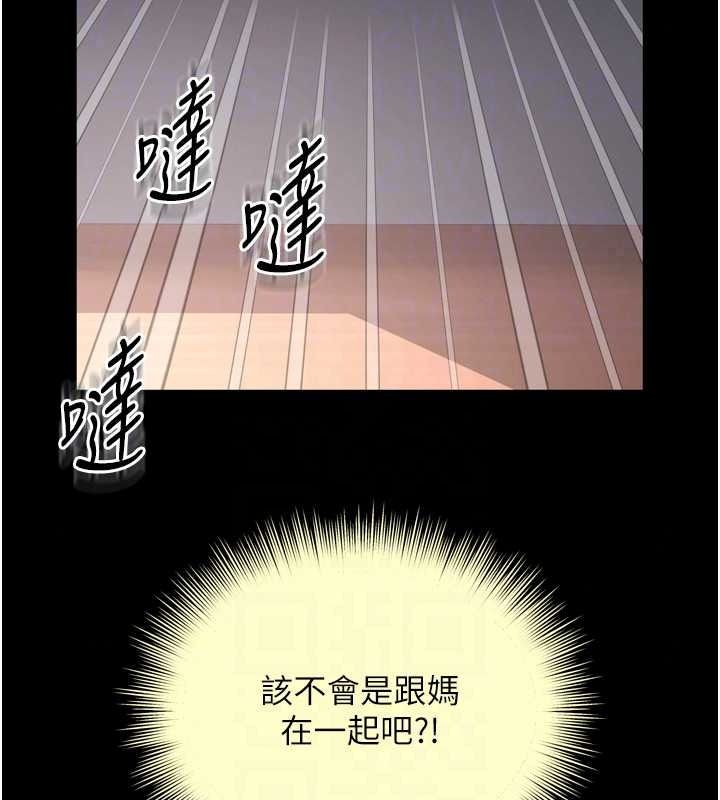 越线咨询第38話-我要留下來玩3P&hearts;