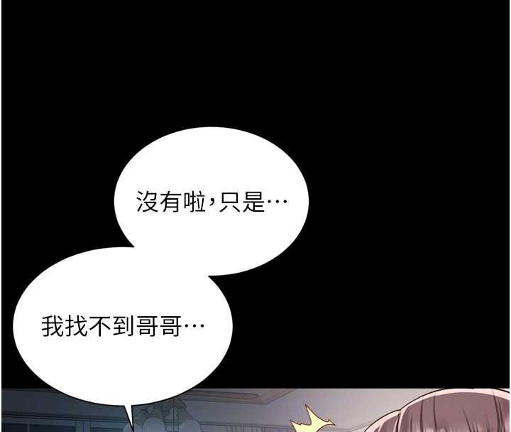 越线咨询第38話-我要留下來玩3P&hearts;