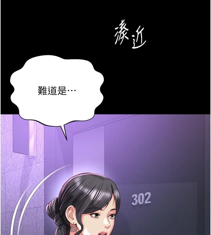越线咨询第38話-我要留下來玩3P&hearts;