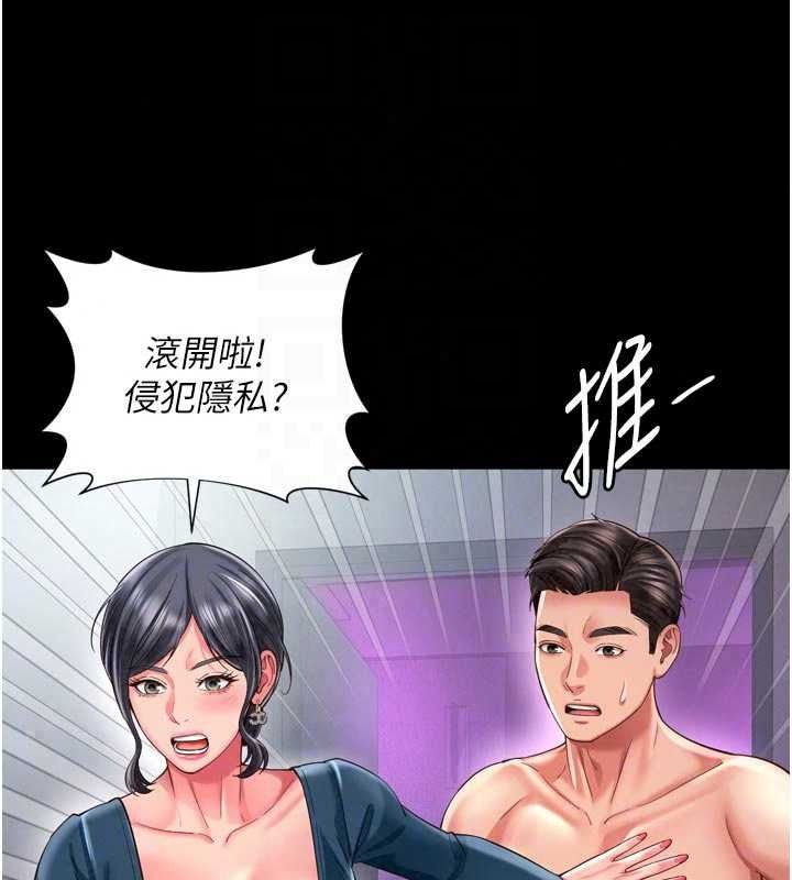 越线咨询第38話-我要留下來玩3P&hearts;