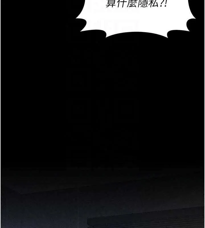 越線諮詢第38話-我要留下來玩3P&hearts;