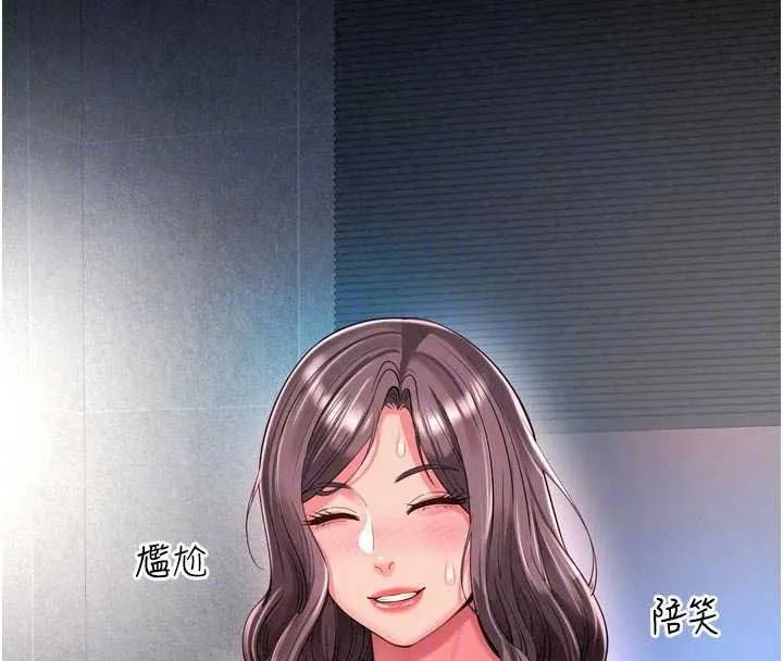 越線諮詢第38話-我要留下來玩3P&hearts;