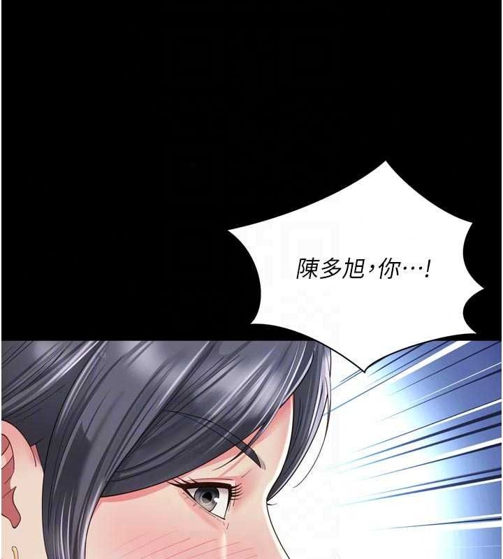 越线咨询第38話-我要留下來玩3P&hearts;