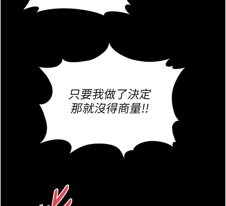 越线咨询第38話-我要留下來玩3P&hearts;