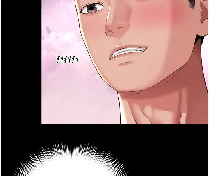 越線諮詢第38話-我要留下來玩3P&hearts;