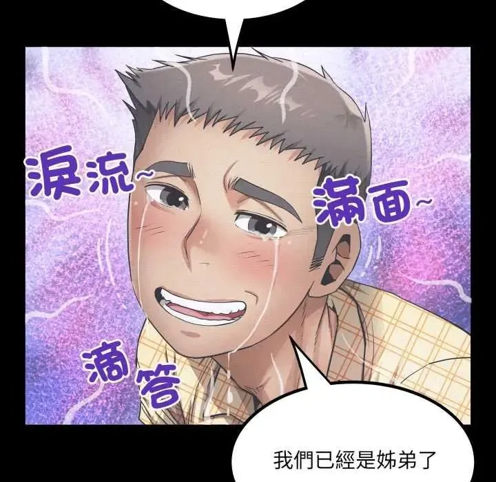 房間裏的心跳第50話