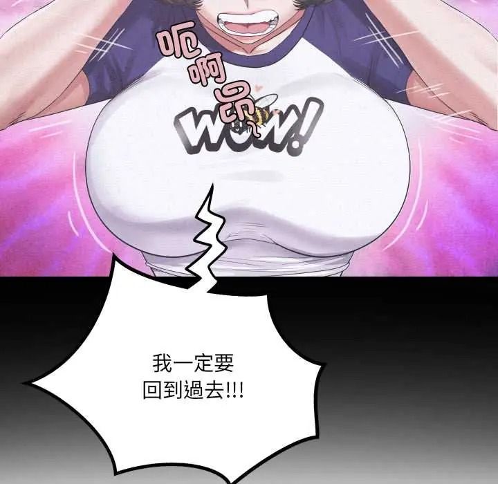 房间裏的心跳第50話