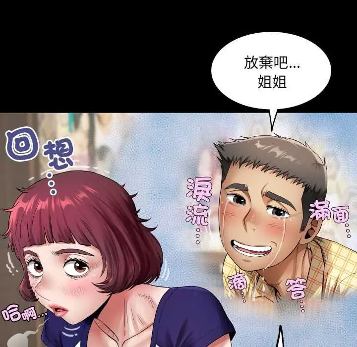 房间裏的心跳第50話