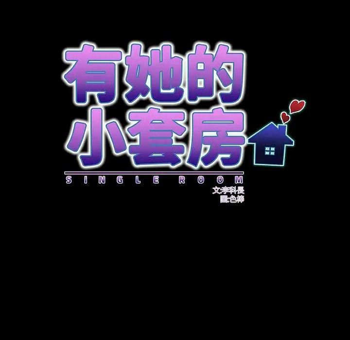 房间裏的心跳第50話