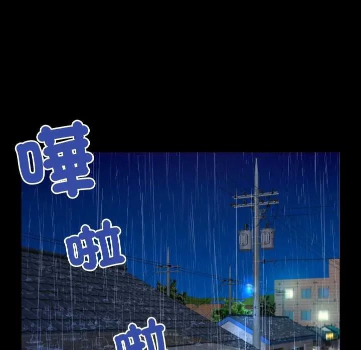 房間裏的心跳第50話