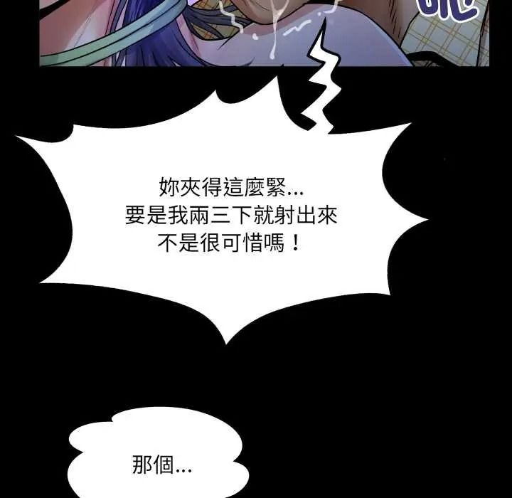 房间裏的心跳第50話