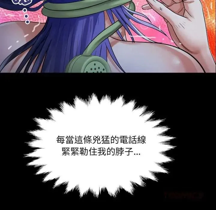 房間裏的心跳第50話