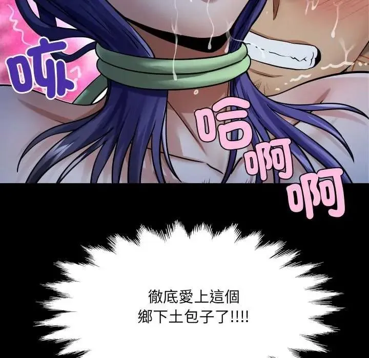 房間裏的心跳第50話