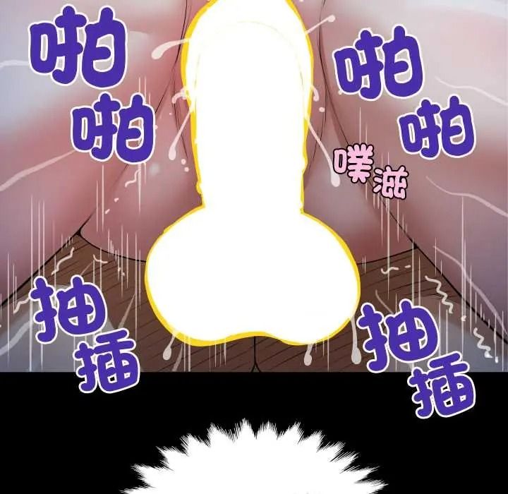 房间裏的心跳第50話