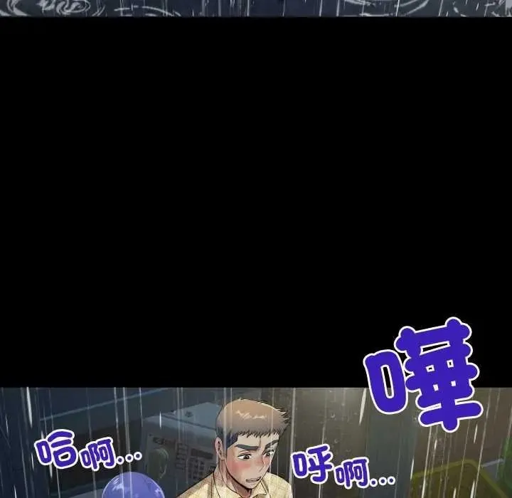房間裏的心跳第50話