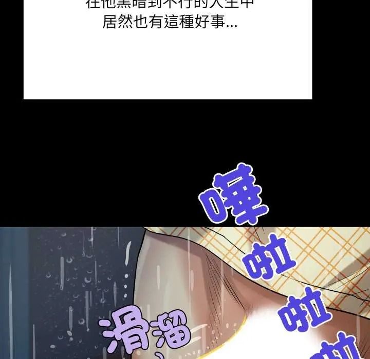 房间裏的心跳第50話