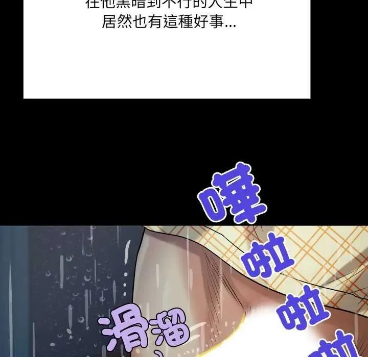 房間裏的心跳第50話