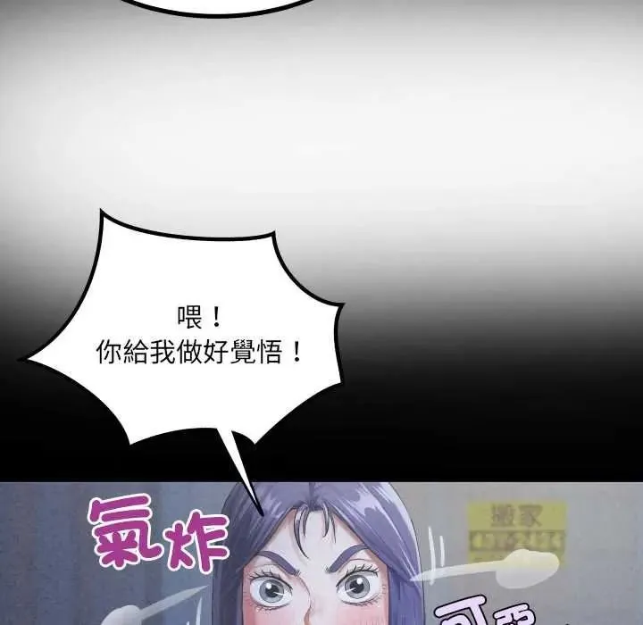 房間裏的心跳第50話