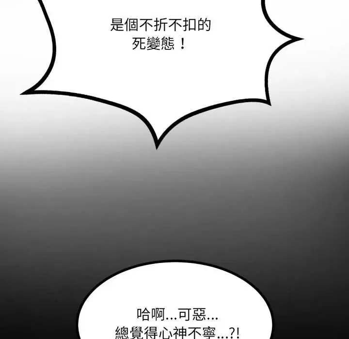 房間裏的心跳第50話