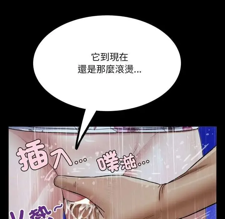 房間裏的心跳第50話