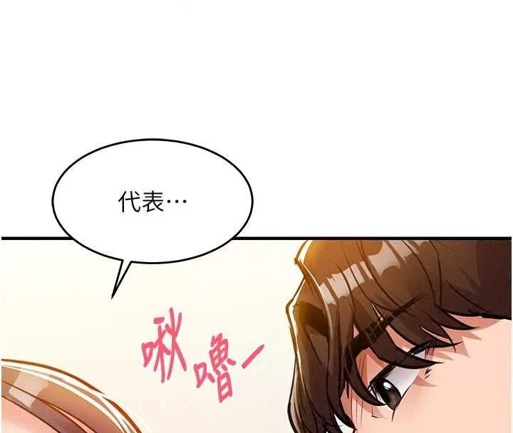 衣錦還鄉第62話-排卵日的體內射精
